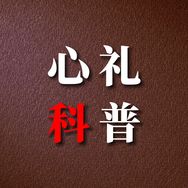 心礼科普抖音达人头像