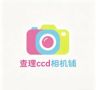 查理CCD相机店（可回收置换）抖音达人头像