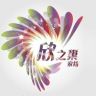 欣之巢家纺抖音达人头像
