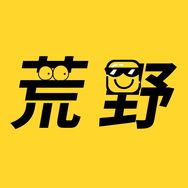 荒野小白抖音达人头像