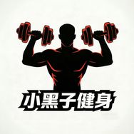 小黑子健身抖音达人头像
