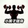 小黑子健身抖音达人头像