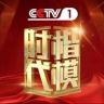 时代楷模发布厅抖音达人头像