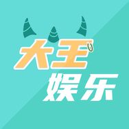 大王娱乐抖音达人头像
