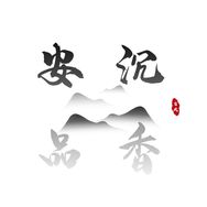 安品沉香珍藏馆抖音达人头像