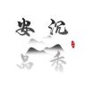 安品沉香珍藏馆抖音达人头像
