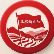 三农新大陆抖音达人头像