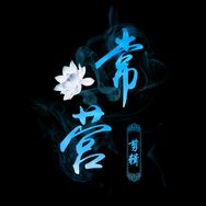 常营短剧抖音达人头像