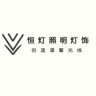恒灯照明灯饰（轨道灯源头工厂直营）抖音达人头像