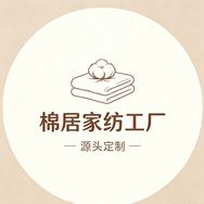 高端家纺城清货号抖音达人头像