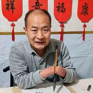励志老索爱书法抖音达人头像