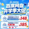 网盘会员SVIP抖音达人头像