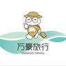 马尔代夫包机票专场·万豪旅行抖音达人头像