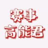 LPL赛事高能君抖音达人头像