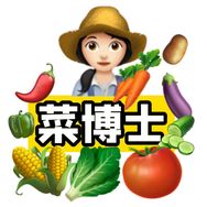 菜博士-教种菜抖音达人头像