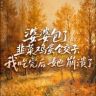 星光剧场抖音达人头像