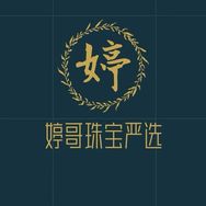 婷哥严选珠宝号抖音达人头像