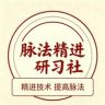 新睿号脉法抖音达人头像