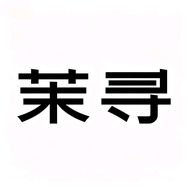茉寻服饰抖音达人头像