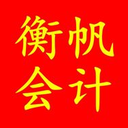 帆帆会计实操(在职老会计)抖音达人头像