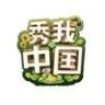 秀我中国抖音达人头像