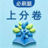 理想树必刷初中教辅抖音达人头像