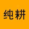 纯耕五黑饮直播间抖音号头像