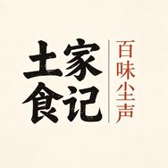 土家食记之百味尘声抖音达人头像