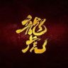和众汇富-嘉谋论股抖音达人头像