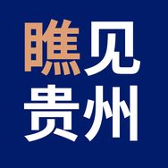 瞧见贵州抖音达人头像