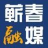 蕲春县融媒体中心抖音达人头像