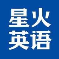 星火英语图书官方旗舰店初中抖音达人头像