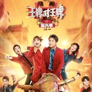 王牌开心时刻抖音达人头像