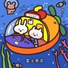 富士商店抖音达人头像