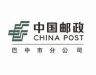 中国邮政集团有限公司巴中市分公司乡村振兴抖音号头像