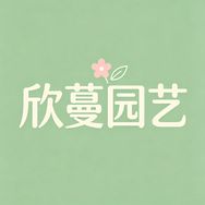 欣蔓园艺抖音号头像