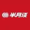 半月谈抖音达人头像