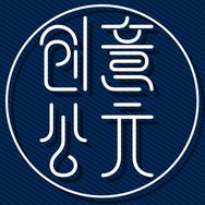 创意公元抖音达人头像