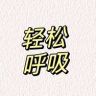 植物草本抖音达人头像