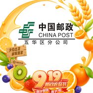 中国邮政集团有限公司昆明市五华区分公司抖音达人头像