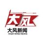 大风新闻抖音达人头像