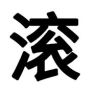 小起一初（见过MAMAMOO版）抖音达人头像