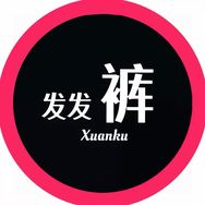 深圳南油发发裤服饰抖音达人头像