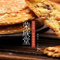 荣欣堂糕点旗舰店抖音达人头像