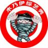 木乃伊综艺秀抖音达人头像