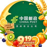 中国邮政集团有限公司苏州市分公司优选抖音达人头像