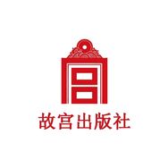 故宫出版官方旗舰店抖音达人头像