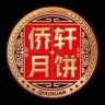 侨轩月饼礼品店抖音达人头像