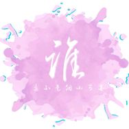 谁还不是个小可爱抖音达人头像