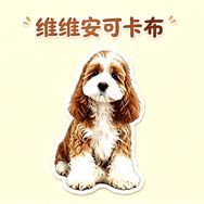 维维安的可卡布1店抖音达人头像